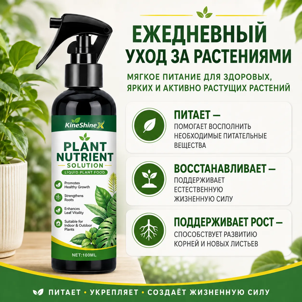 жидкое удобрение для растений