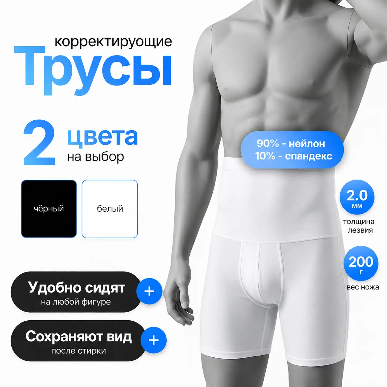 Корректирующий пояс для талии | CORFITMAN