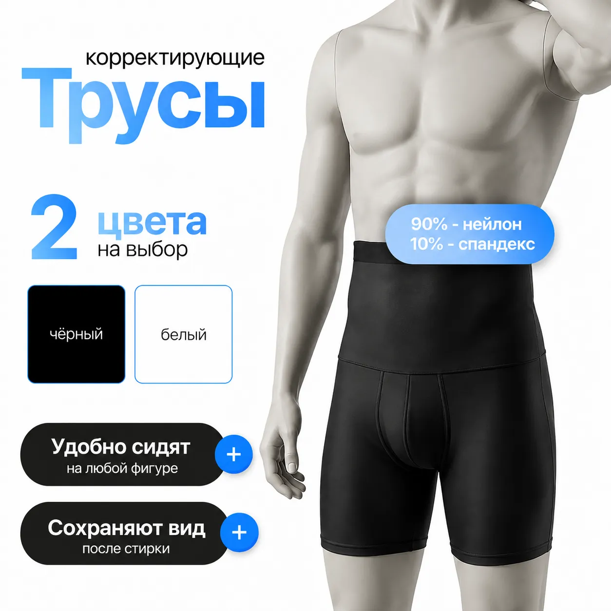 Корректирующий пояс для талии | CORFITMAN