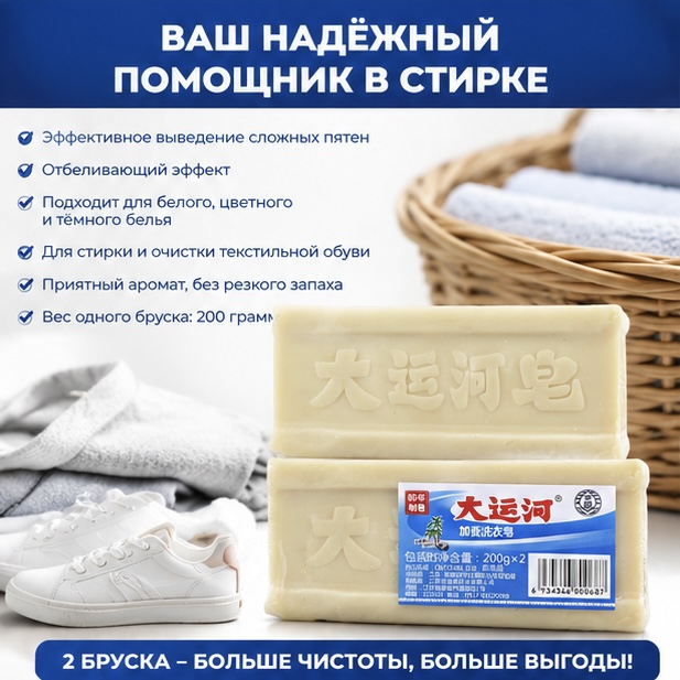 Ваш надёжный помощник в стирке