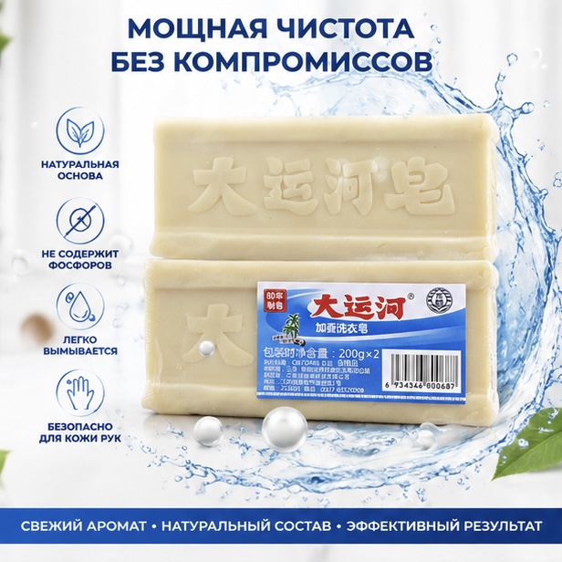 Мощная чистота и натуральный состав