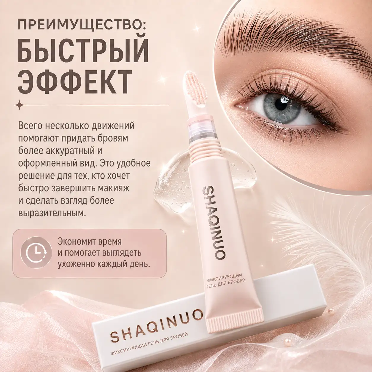 Быстрая укладка