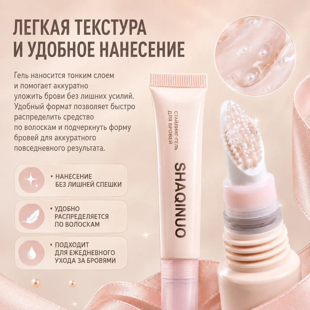 фиксирующий гель для бровей