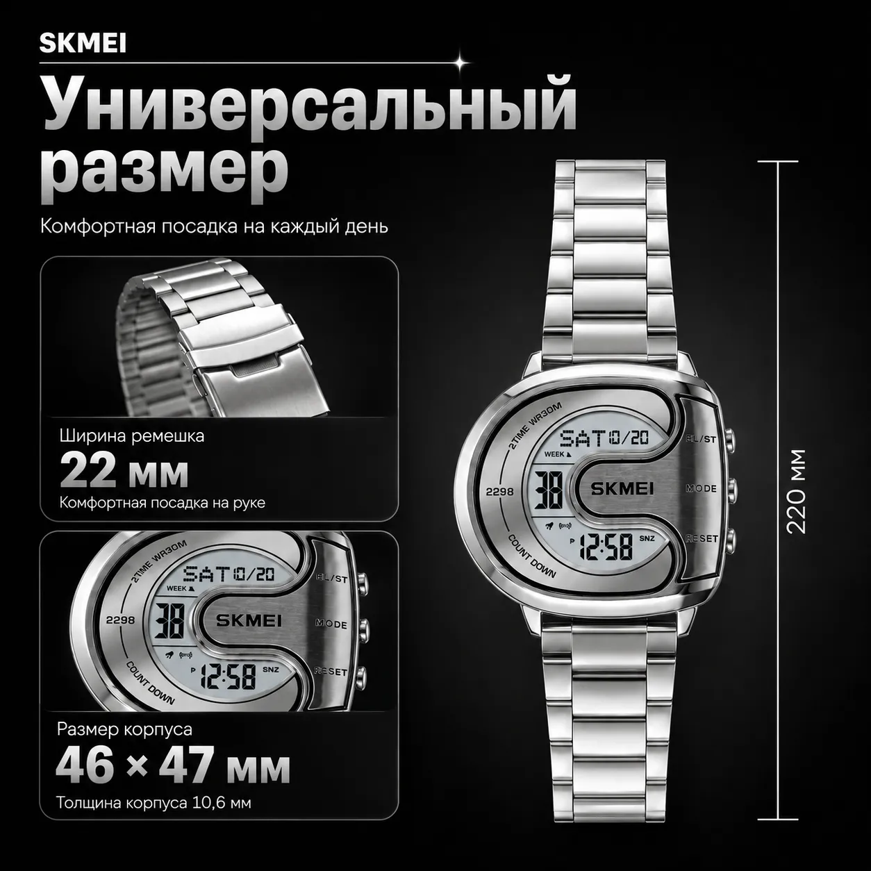Мужские цифровые часы SKMEI