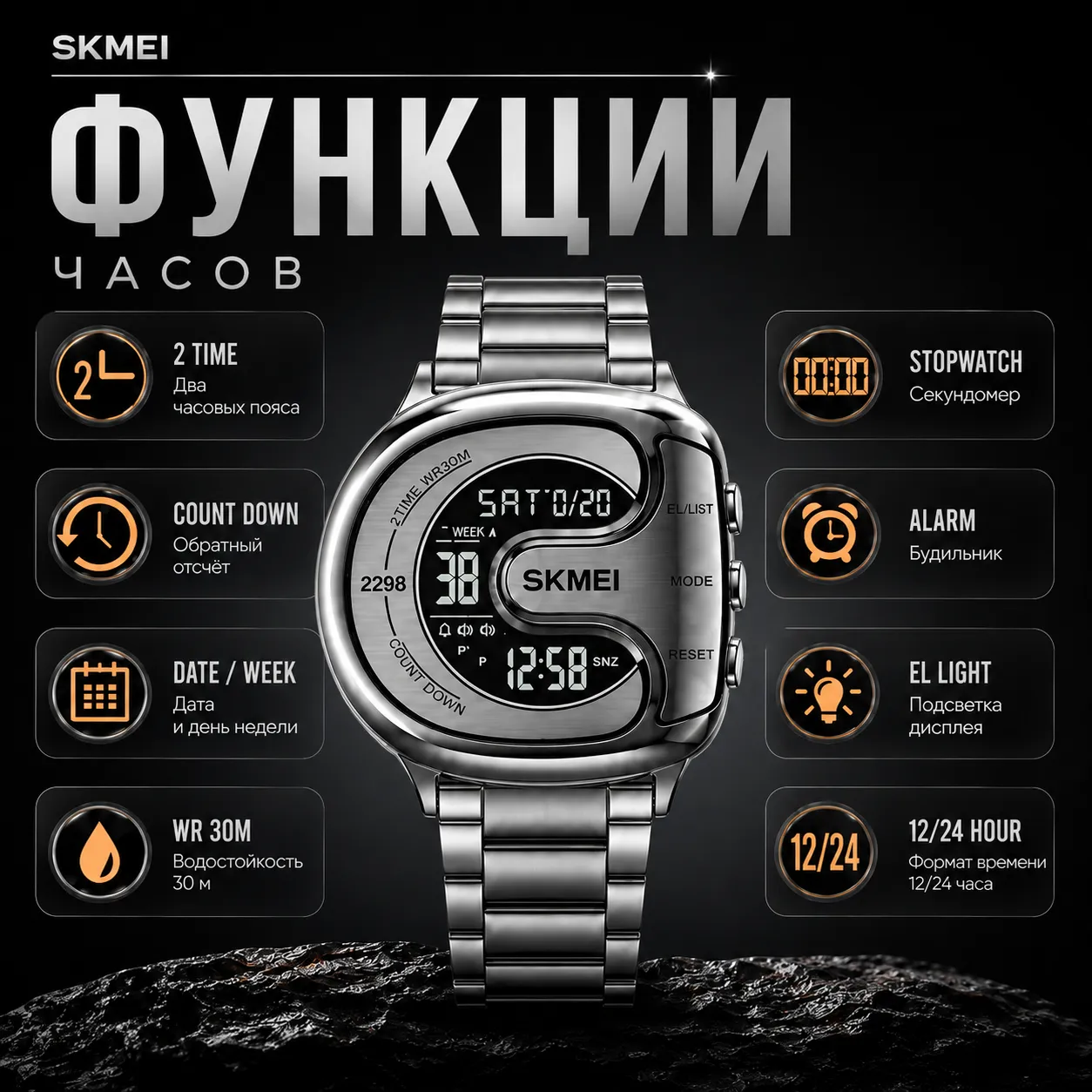 Мужские цифровые часы SKMEI