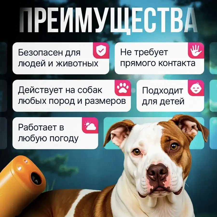 Безопасен для людей и животных