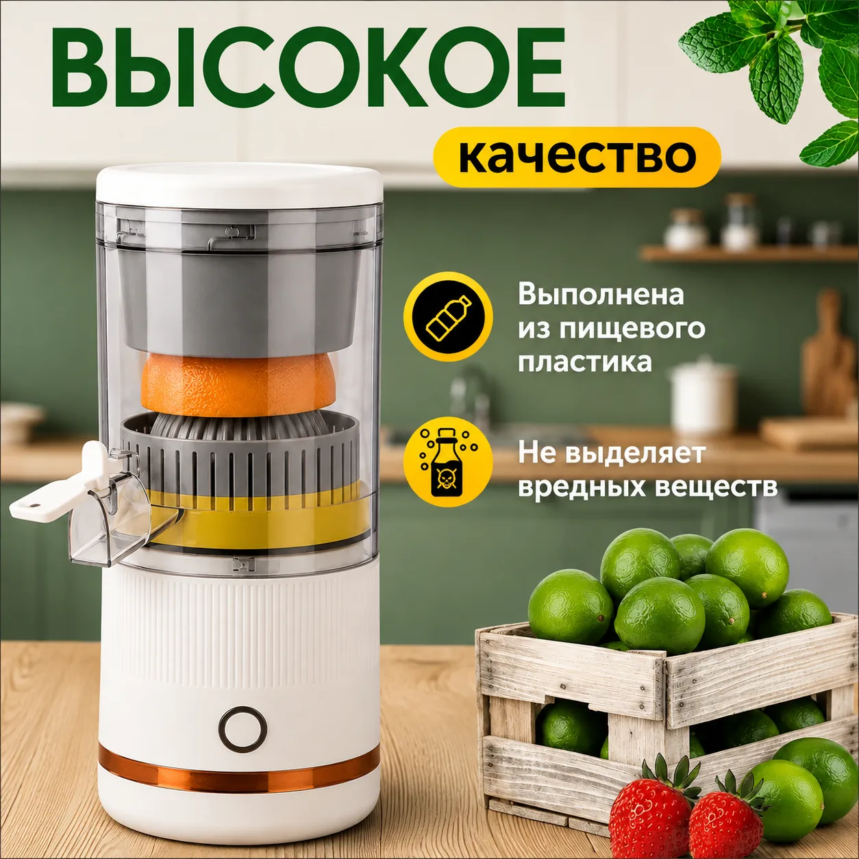 Соковыжималка портативная электрическая для цитрусовых и фруктов, USB