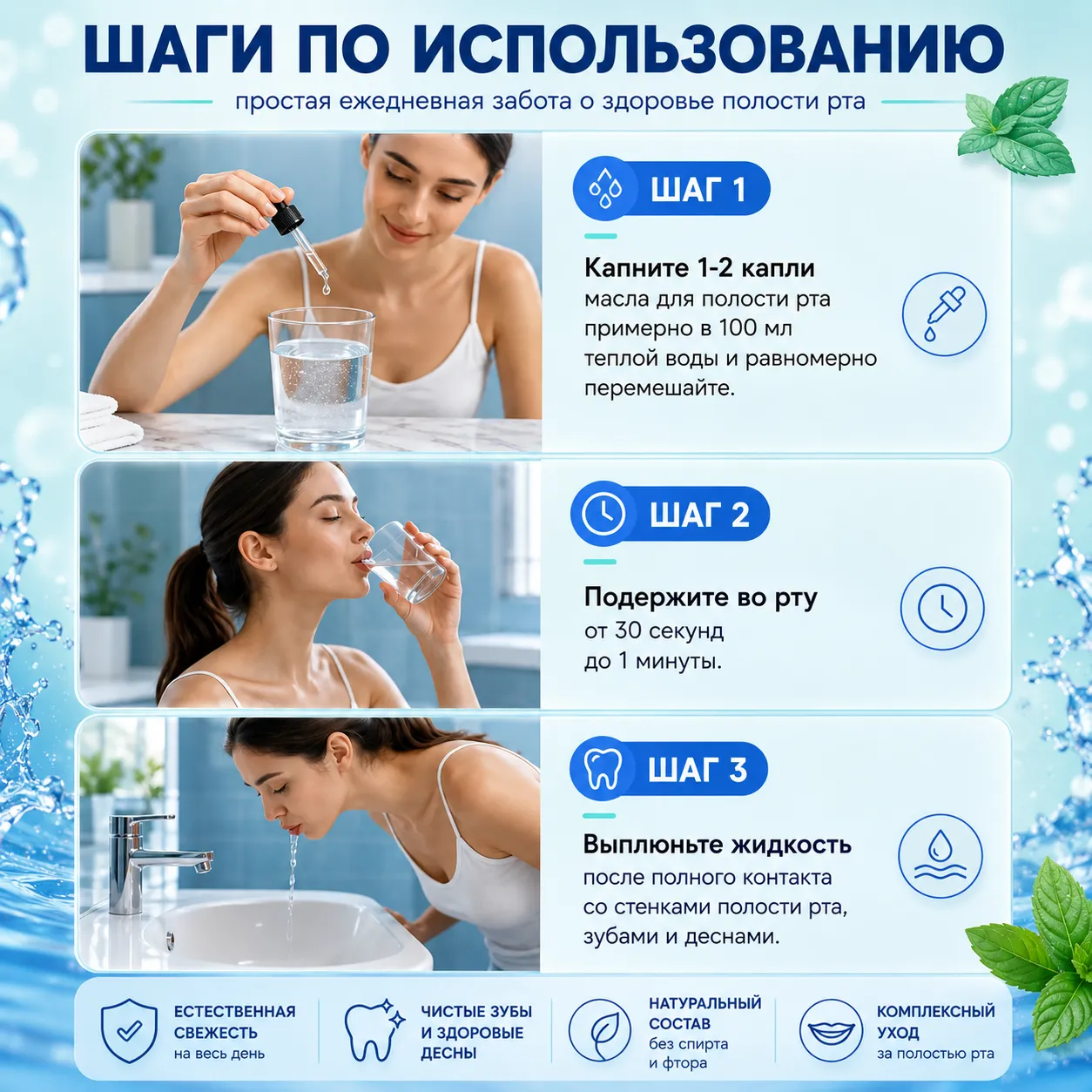 Масло для ухода за полостью рта Oral Drainage