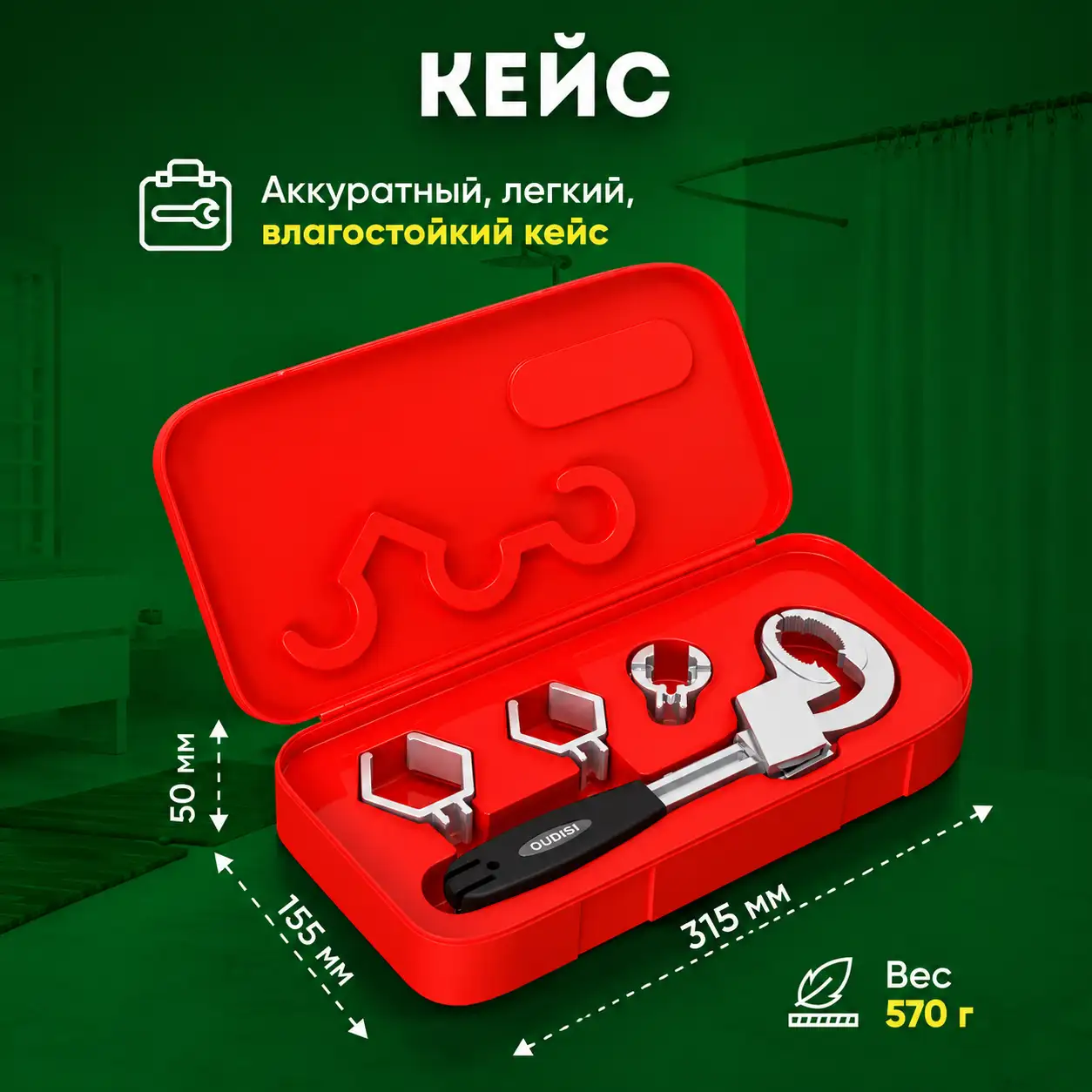 Что находится в кейсе?