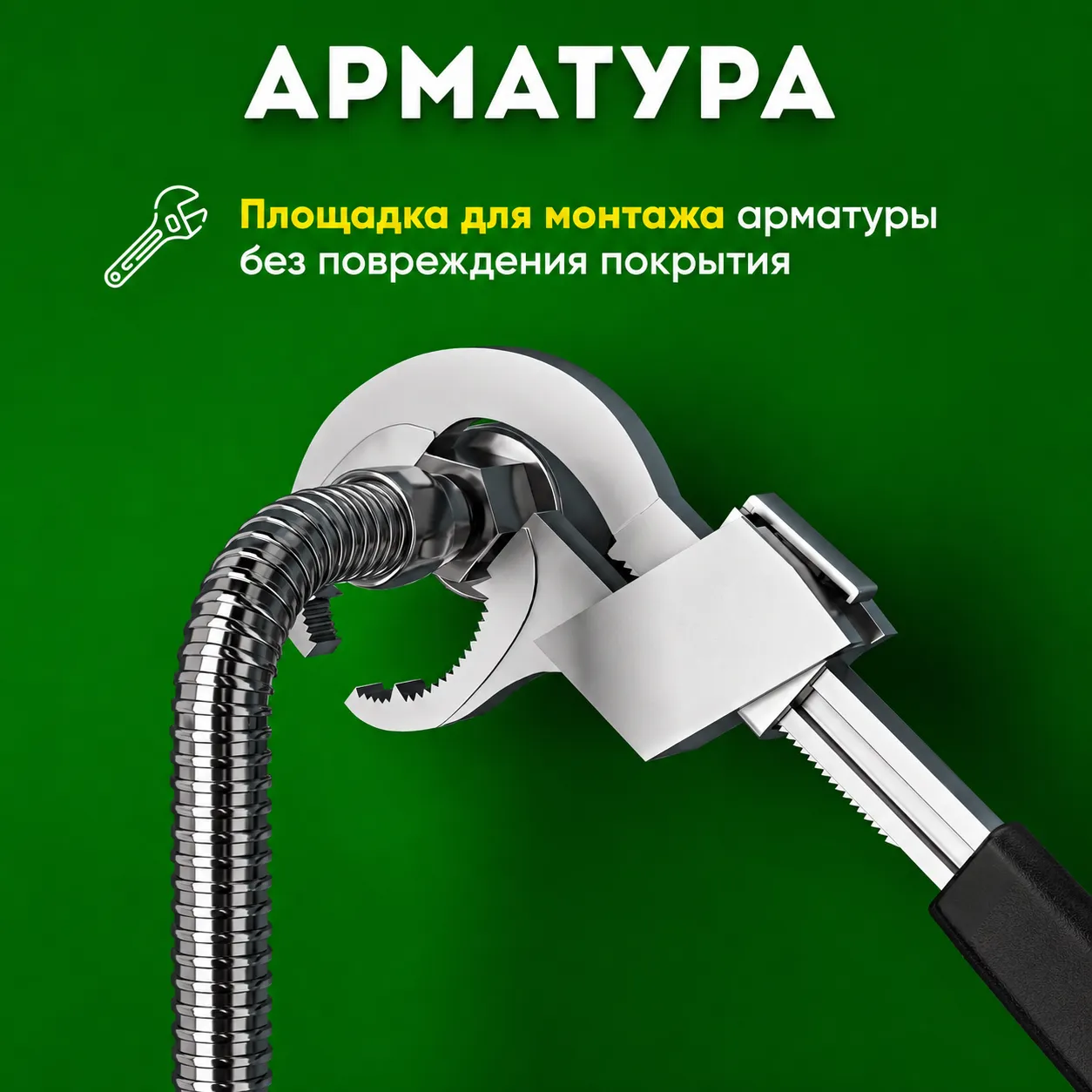 Универсальный сантехнический ключ