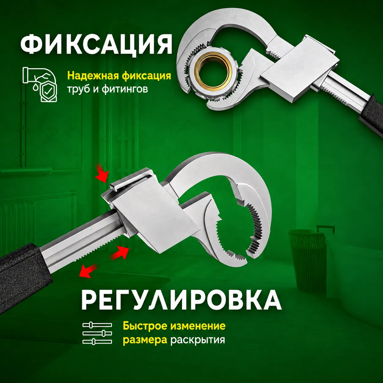 Универсальный сантехнический ключ