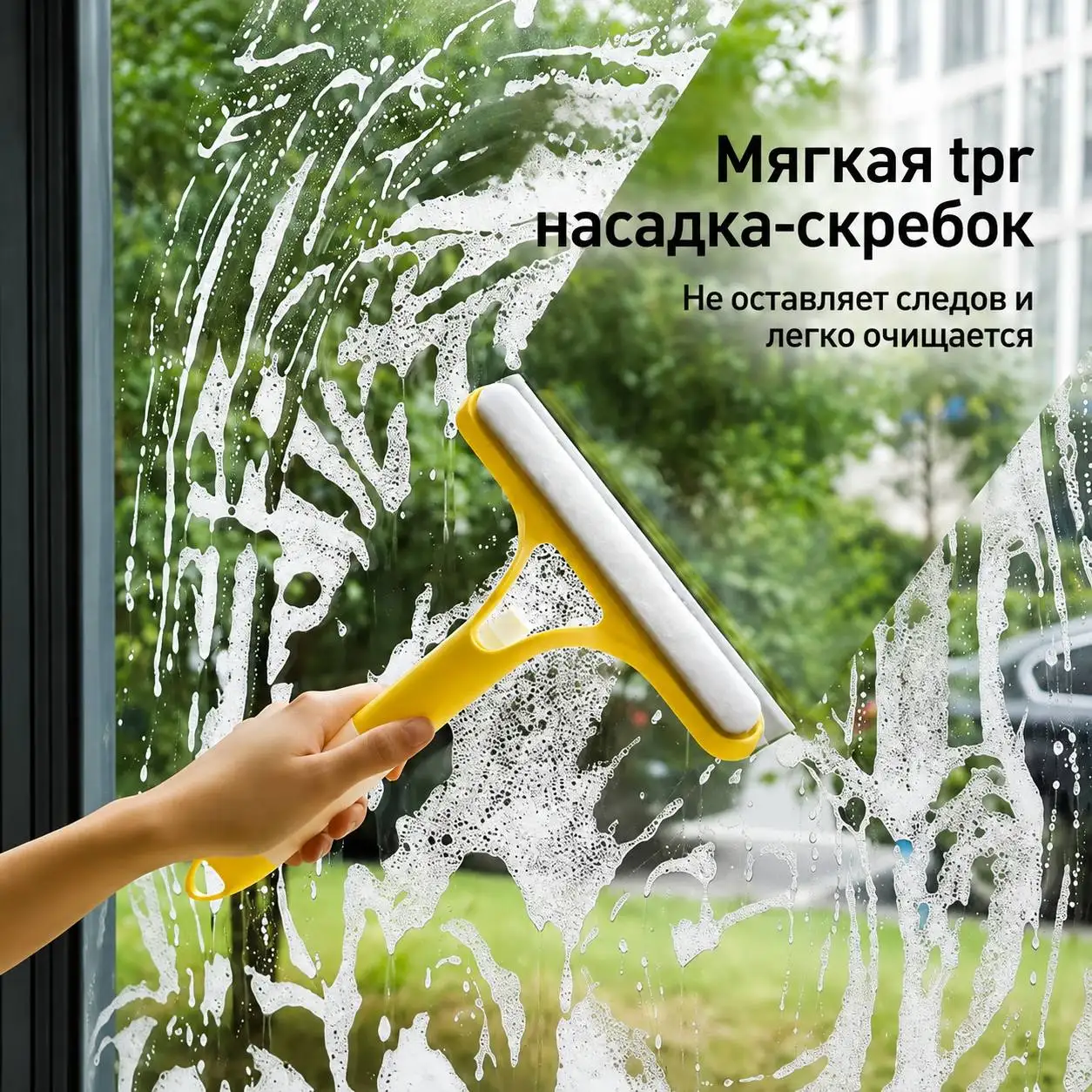Бережная очистка