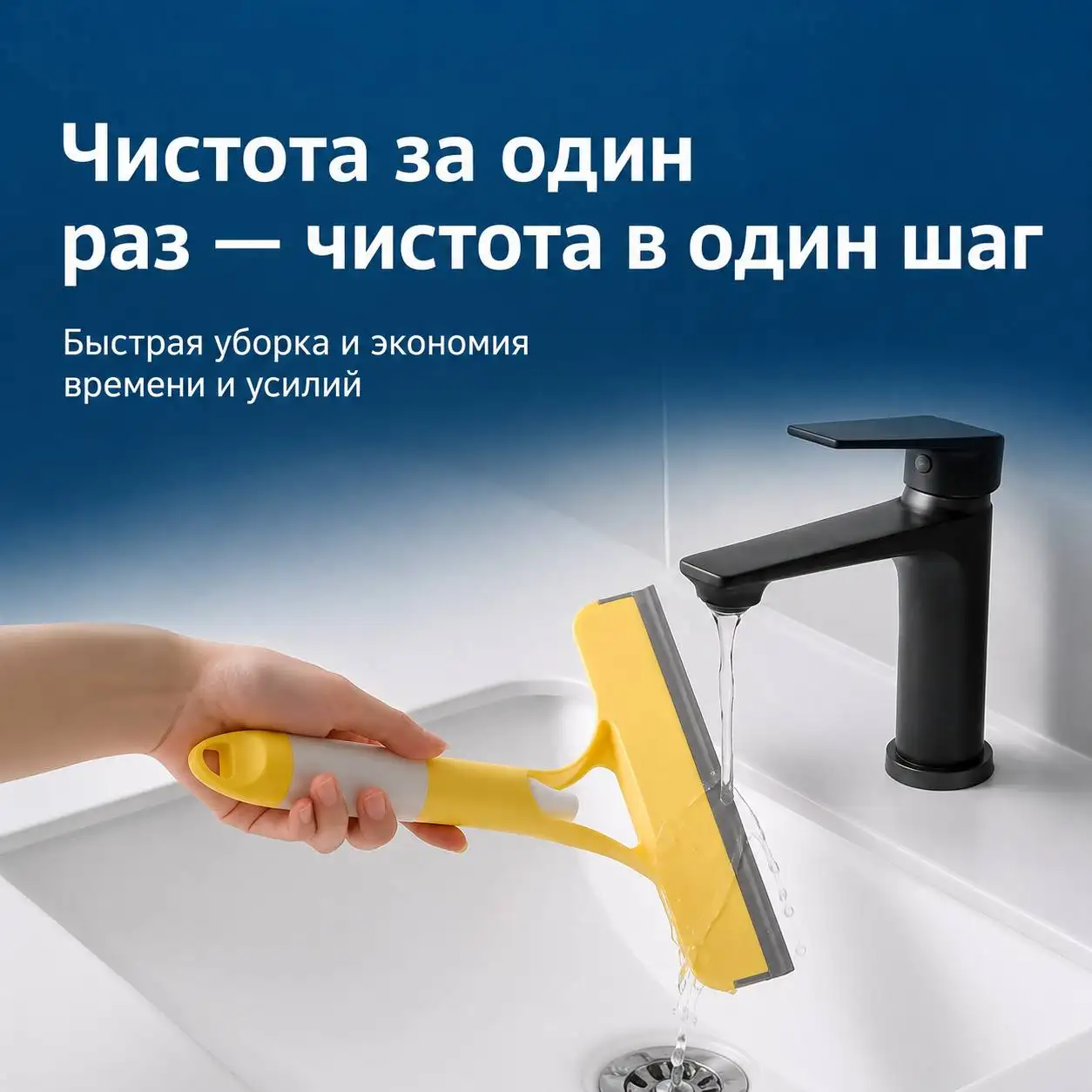 Лёгкая очистка