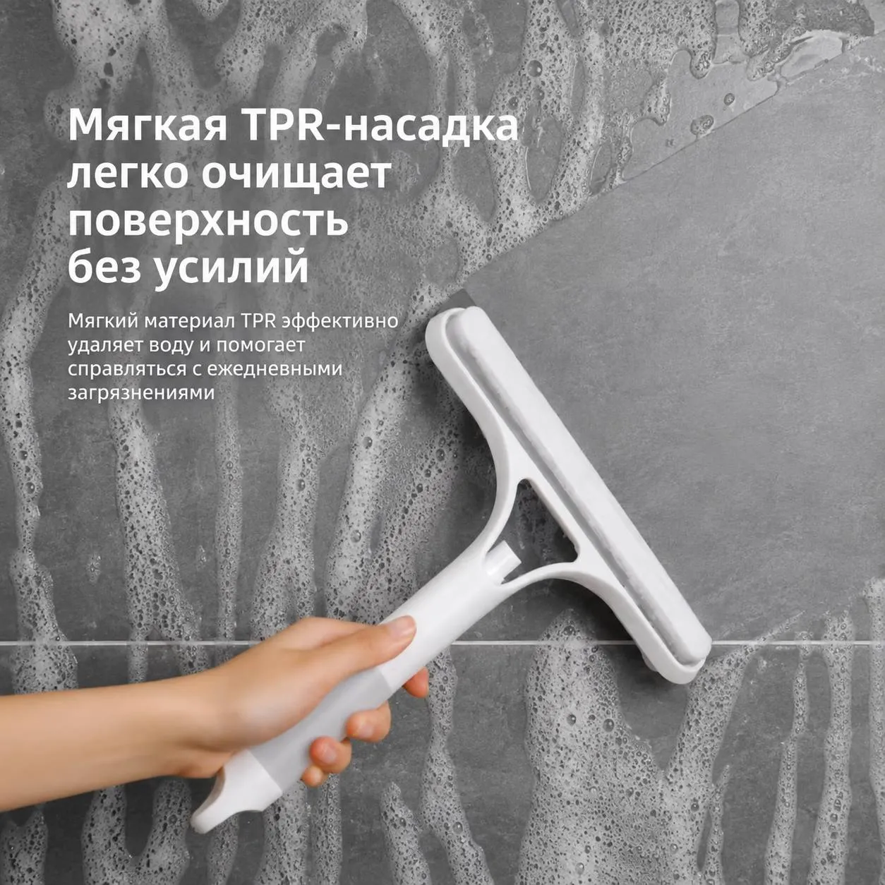 многофункциональный стеклоочиститель 3 в 1