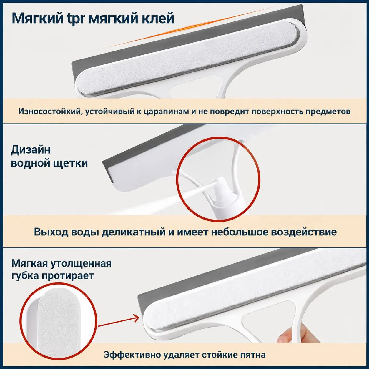 многофункциональный стеклоочиститель 3 в 1