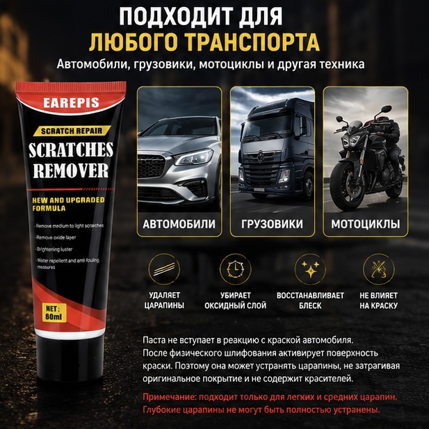 Подходит для любого транспорта