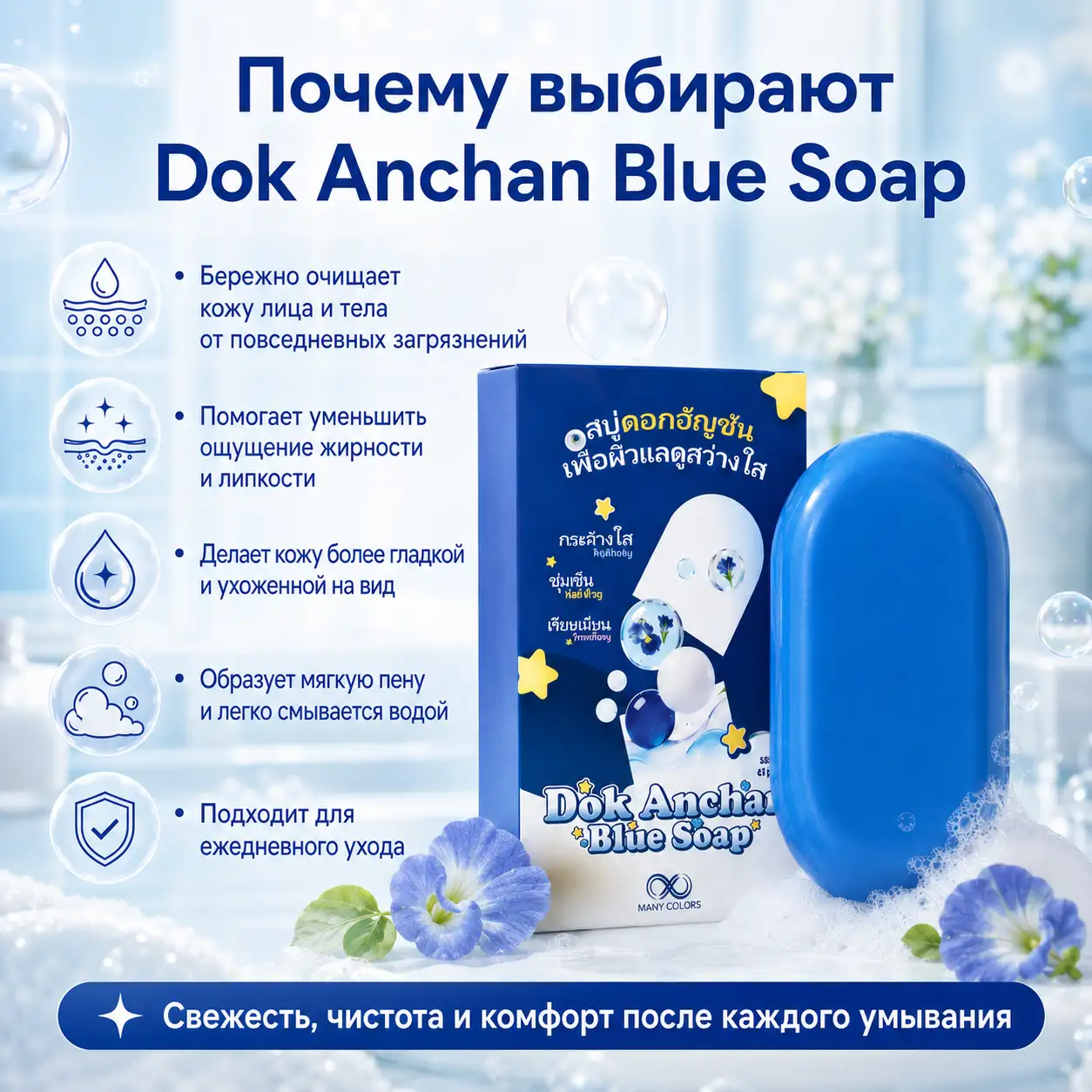 Чистая и ухоженная кожа каждый день