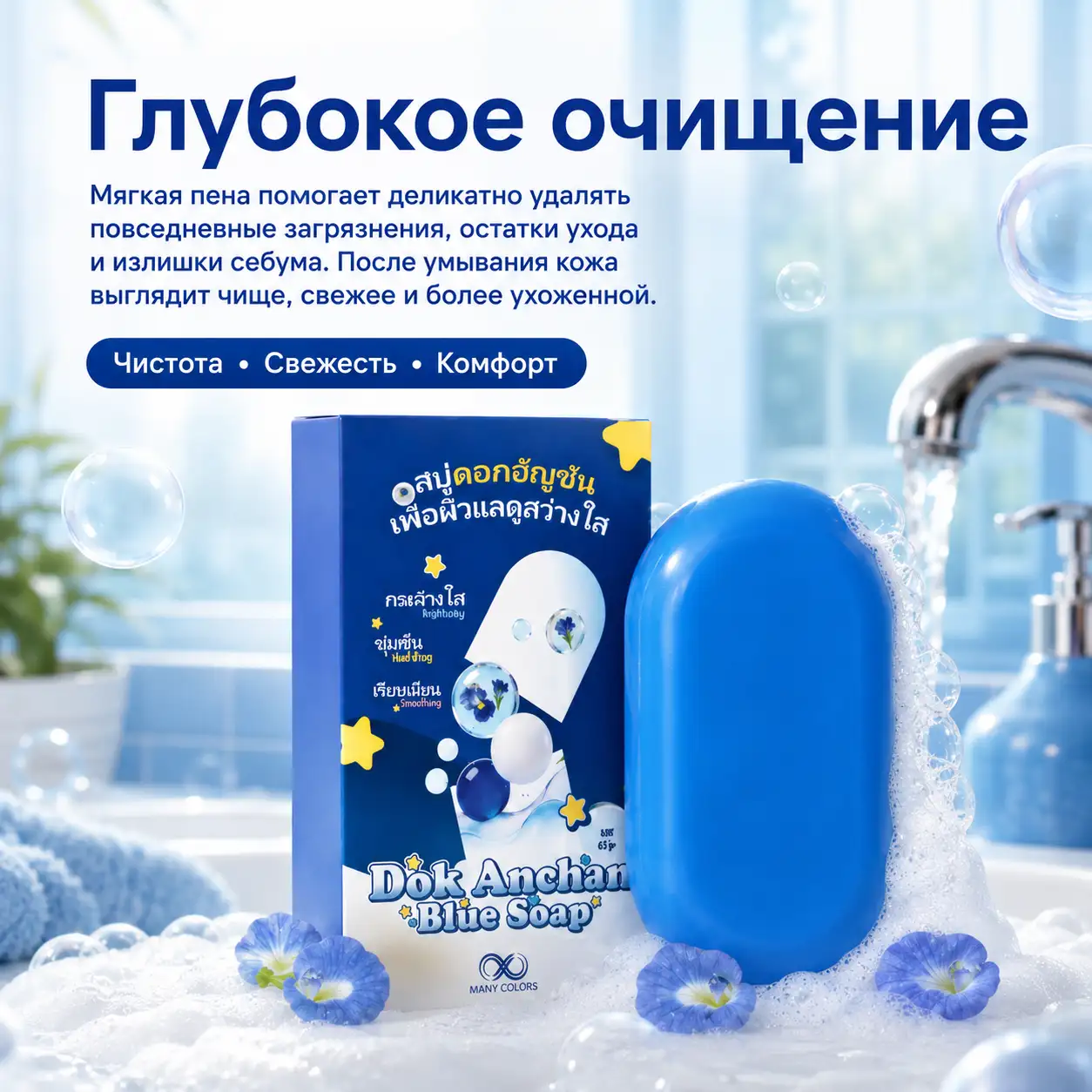 Мягкость и гладкость