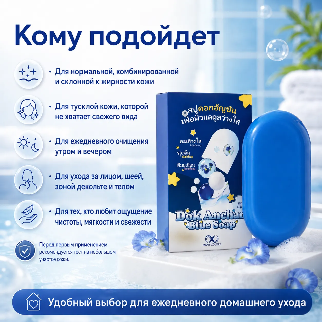 синее мыло для лица и тела