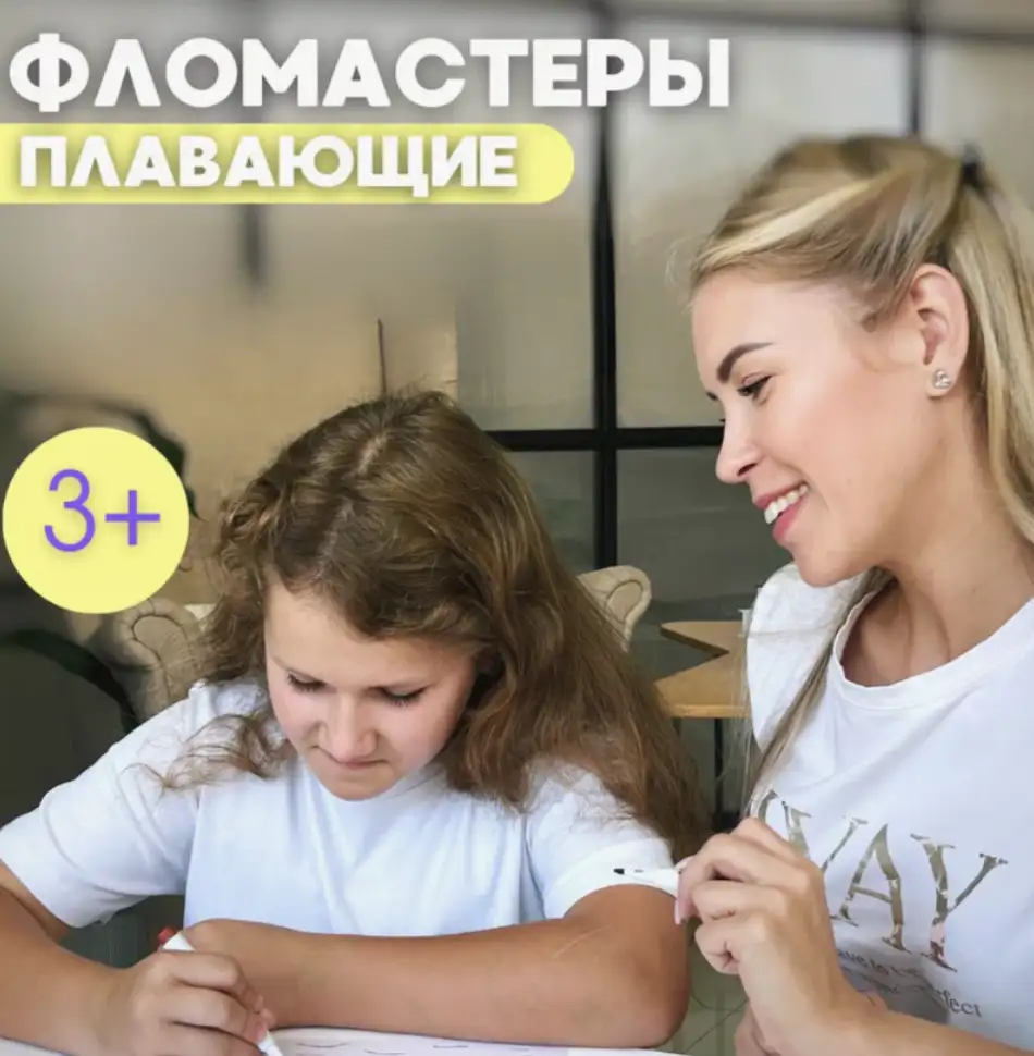Плавающие фломастеры — волшебство рисования на воде (12 цветов)