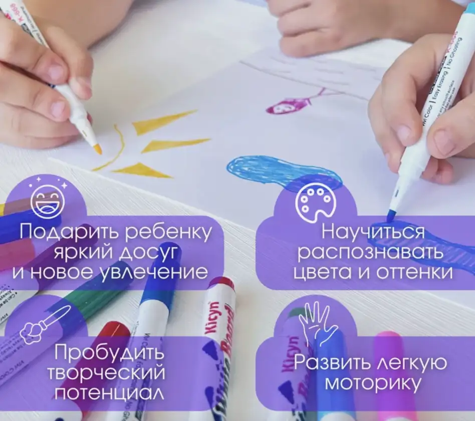 Яркие фломастеры для рисования и развития