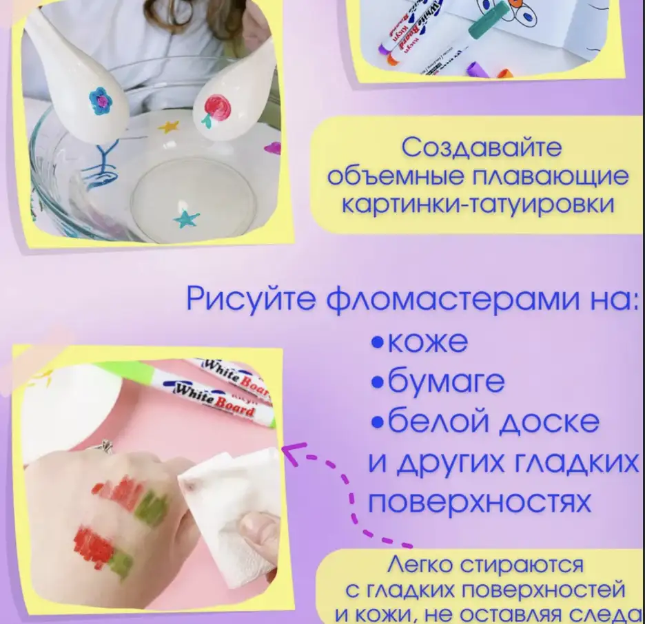 Рисуй на коже, бумаге или воде — и наблюдай, как оживает твой рисунок!