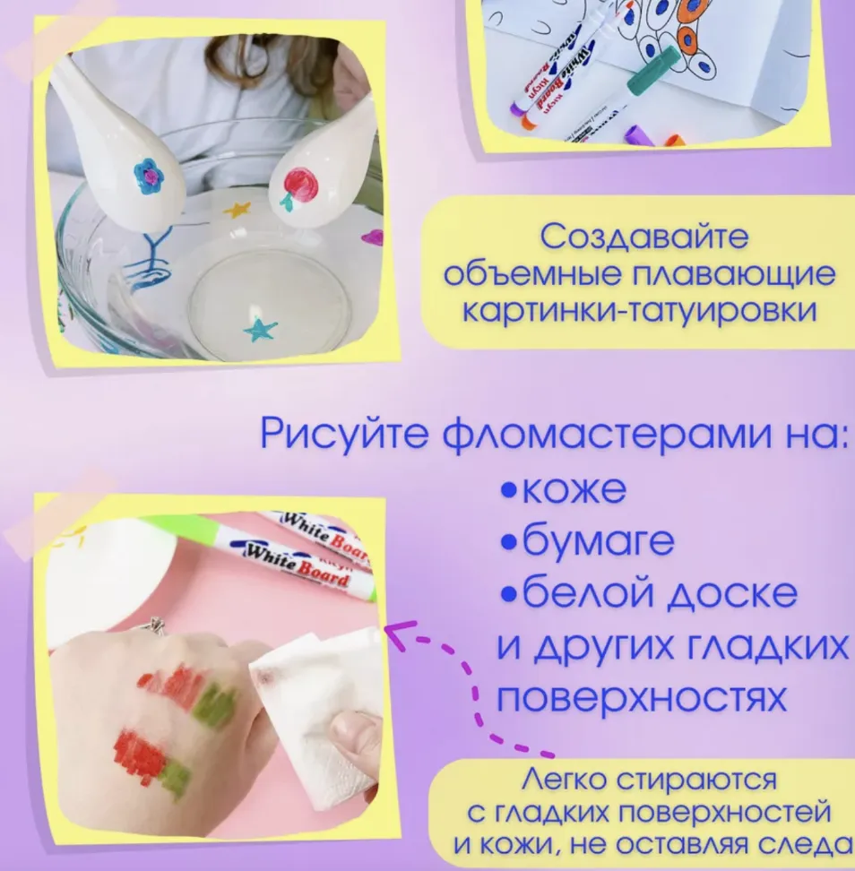 Плавающие фломастеры 12 шт
