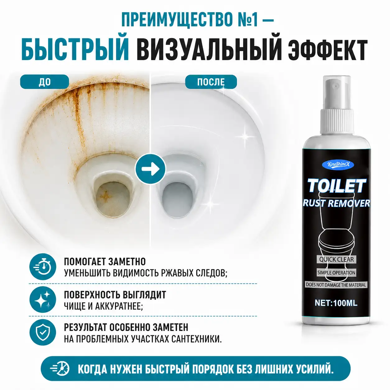 Ржавые подтёки