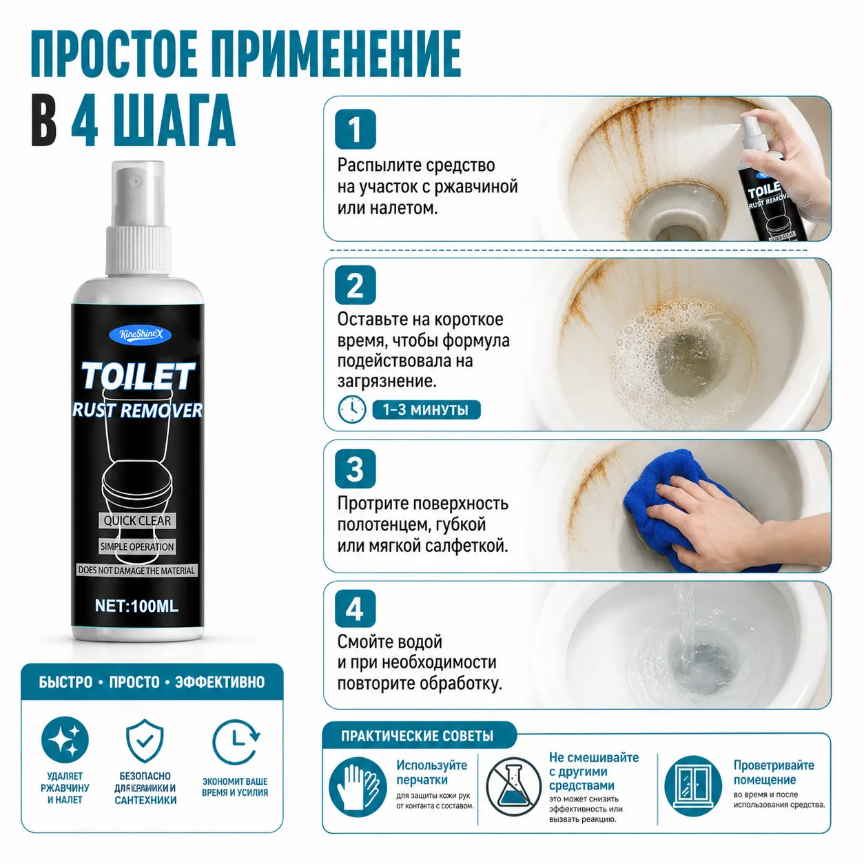 спрей для удаления ржавчины