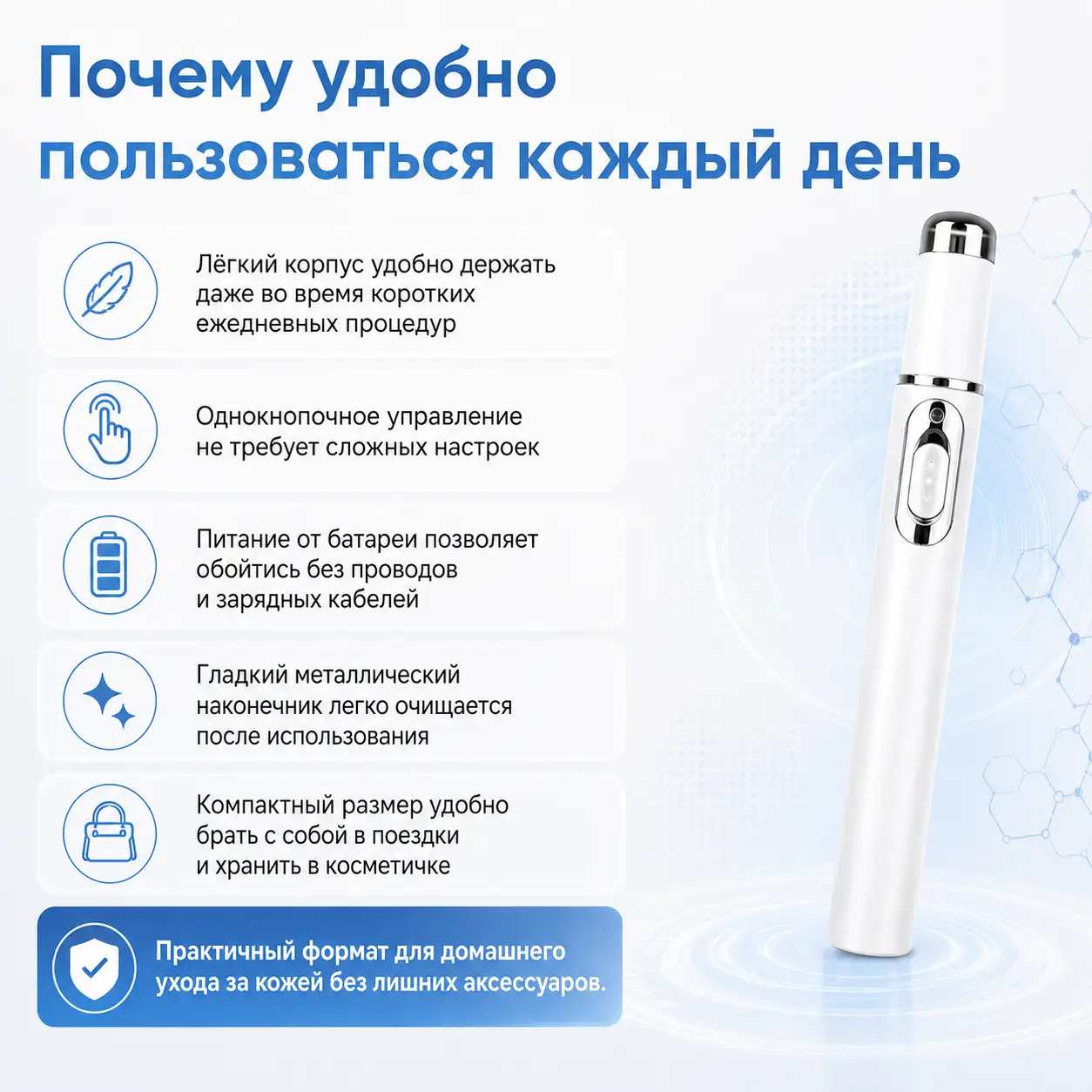 Точечный уход именно там, где он нужен