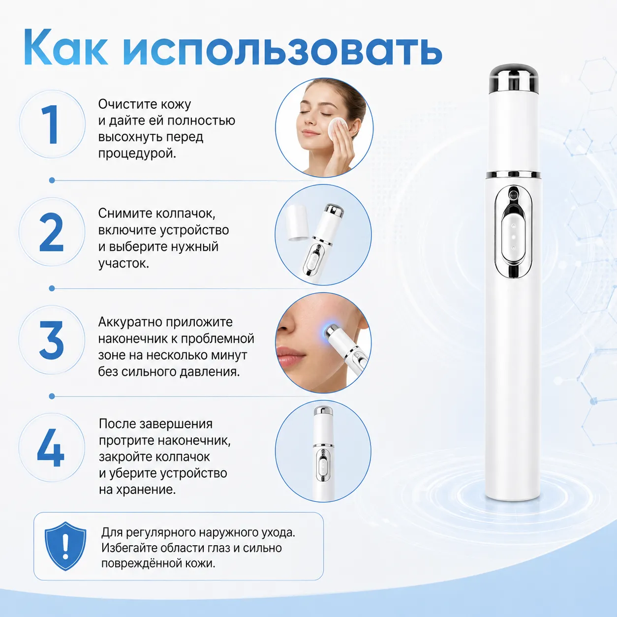 ручка с синим светом