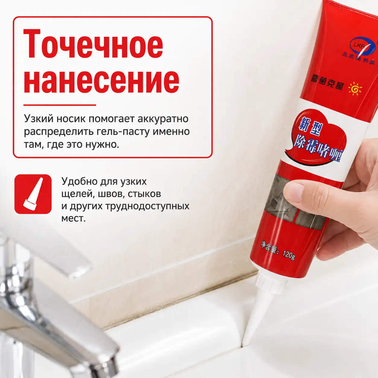 Точное нанесение