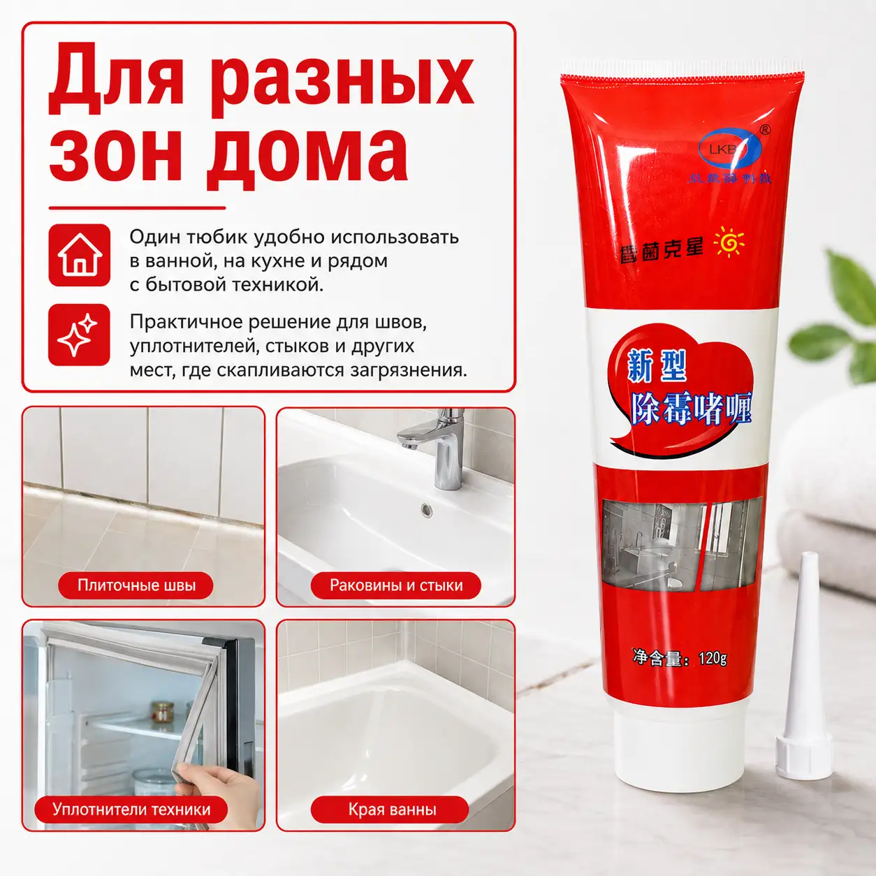Для разных зон дома
