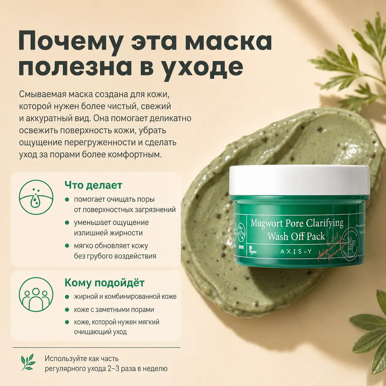 Чистая и ухоженная кожа начинается с правильного очищения