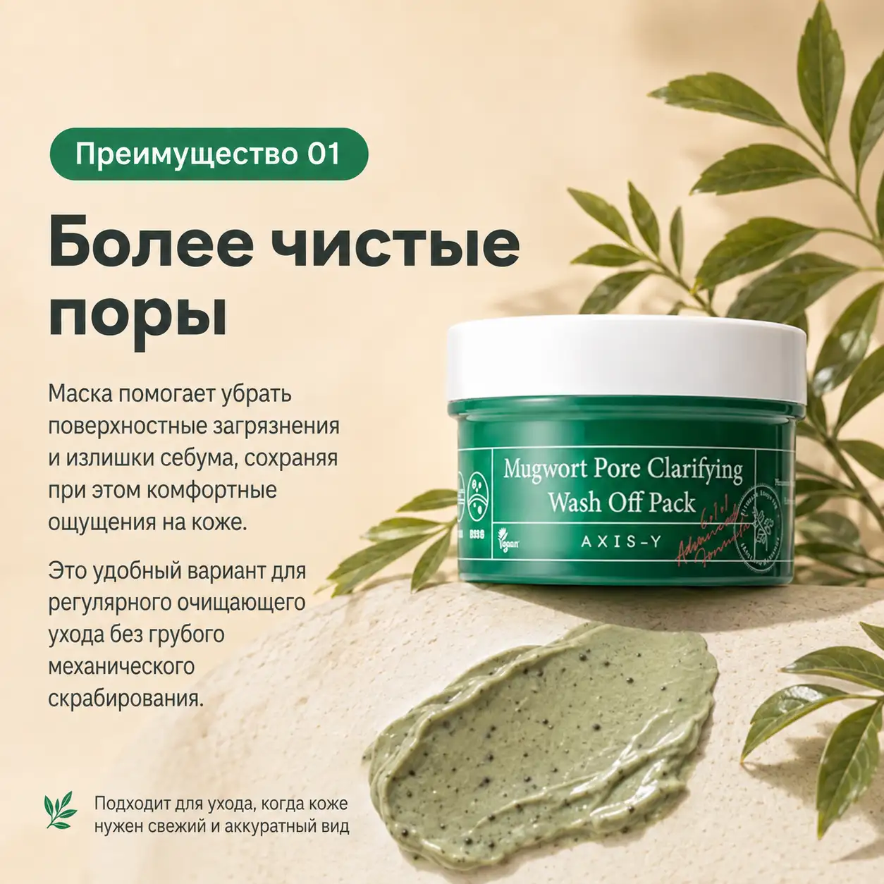 Очищение пор