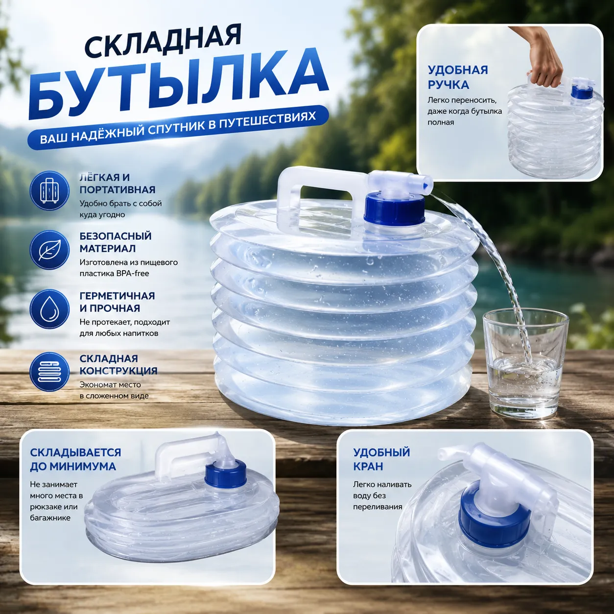 Складная бутылка для воды с ручкой и удобным краном