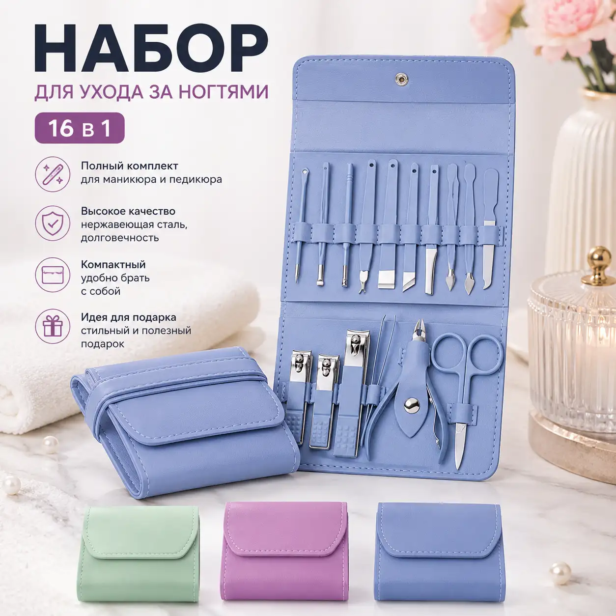 Удобно брать с собой