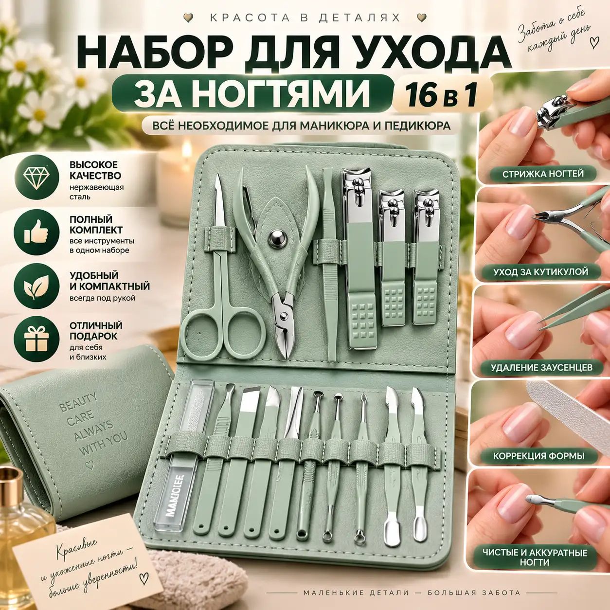 Для маникюра и педикюра