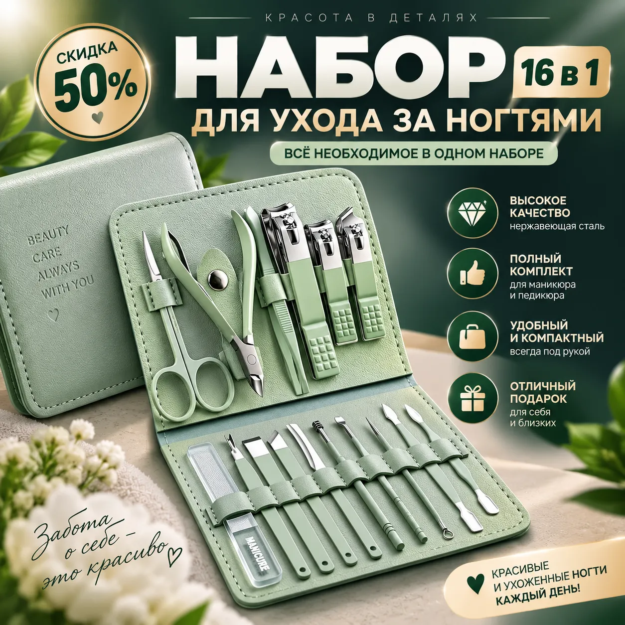 Набор для ухода за ногтями 16 в 1 с инструментами для маникюра и педикюра