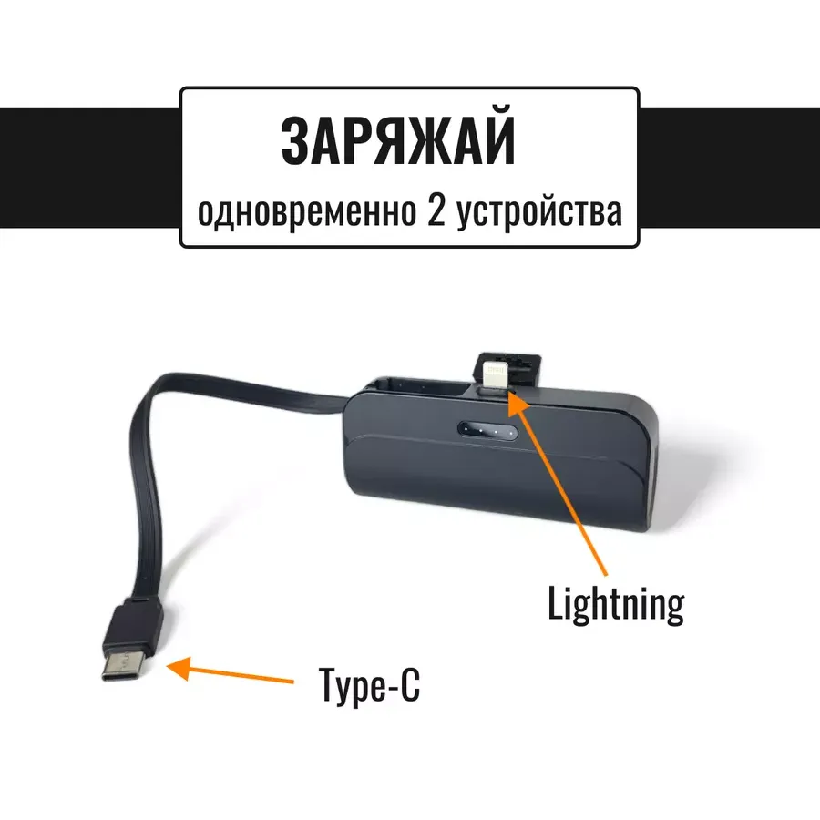 Мини Powerbank