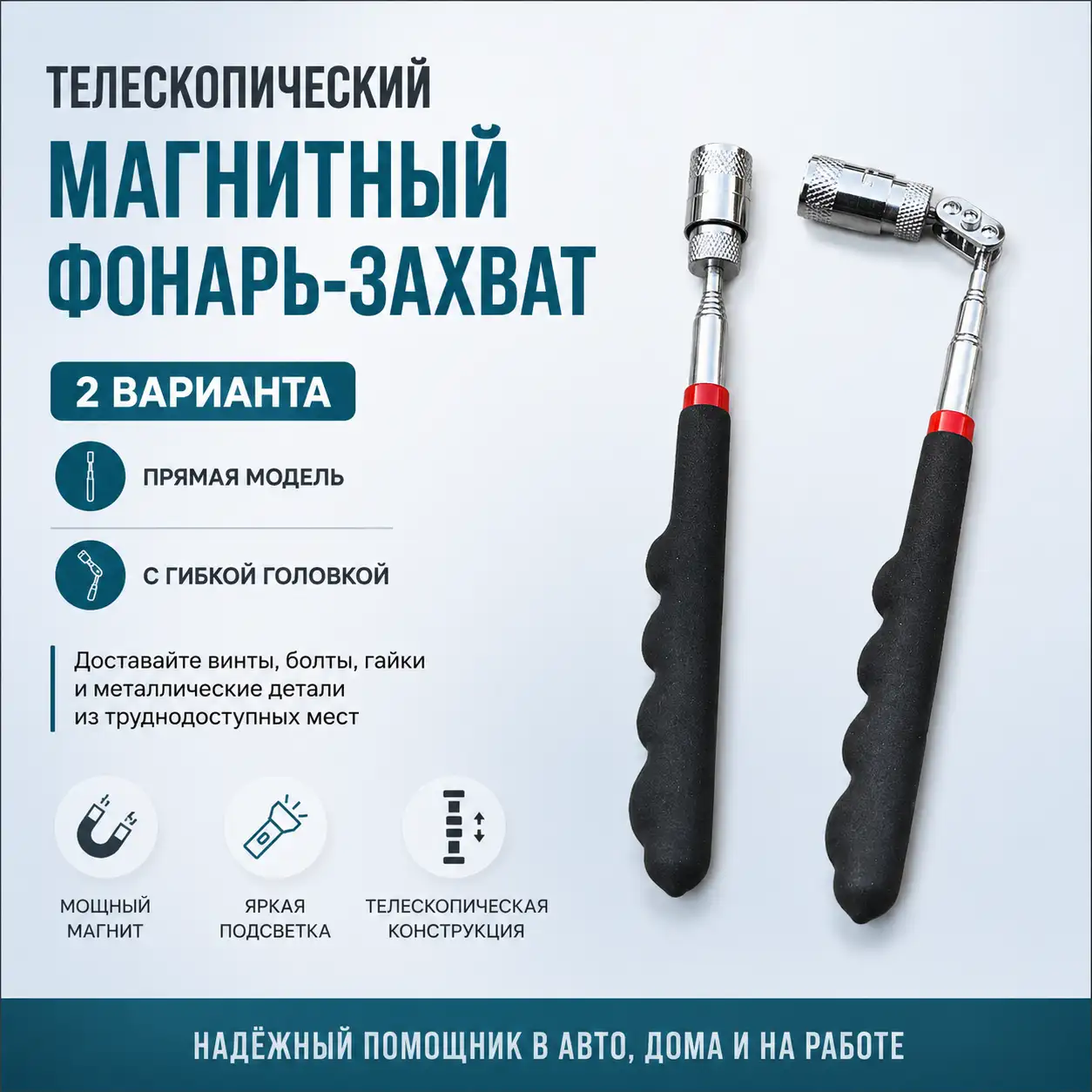 Достанет то, куда не дотянуться рукой