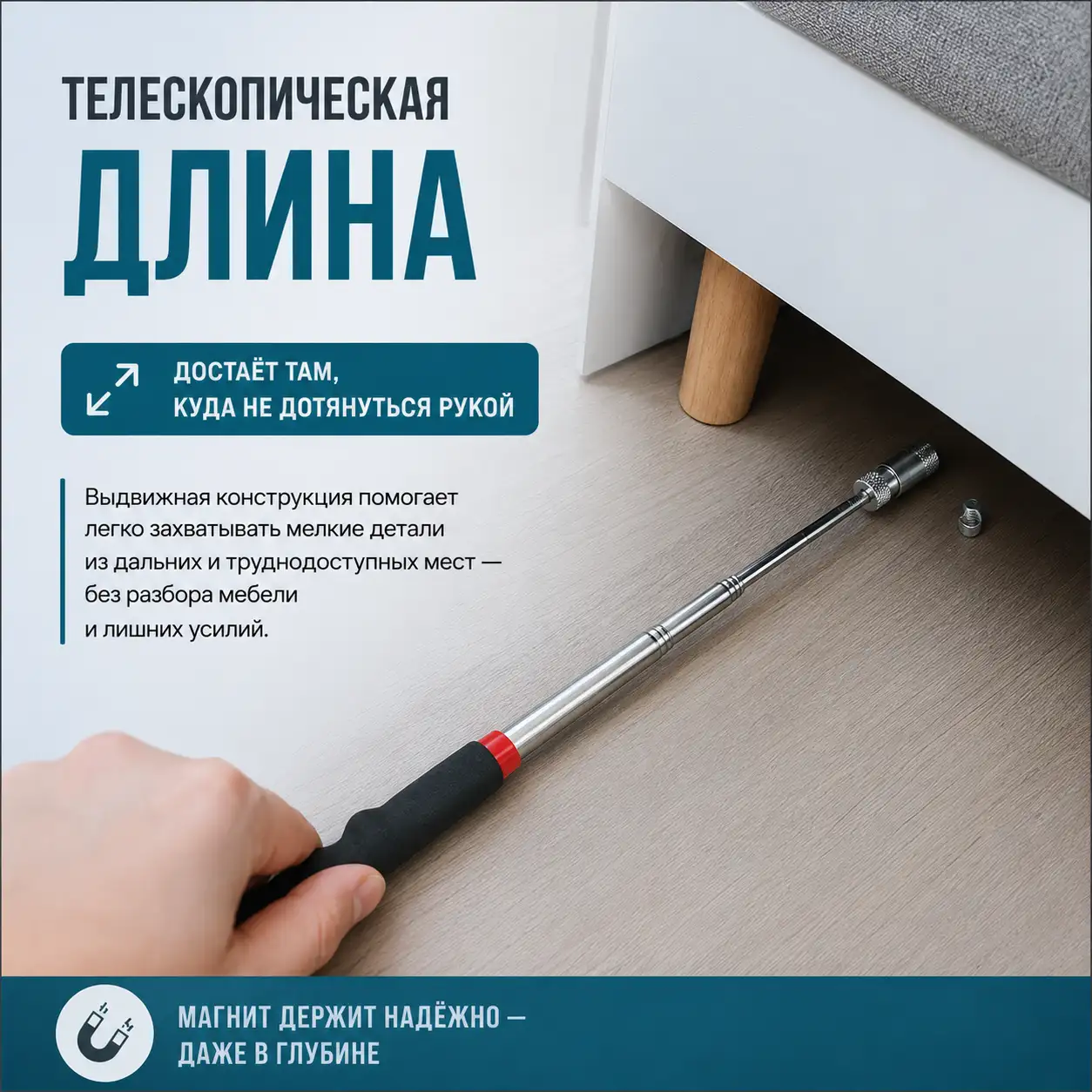 Телескопическая длина