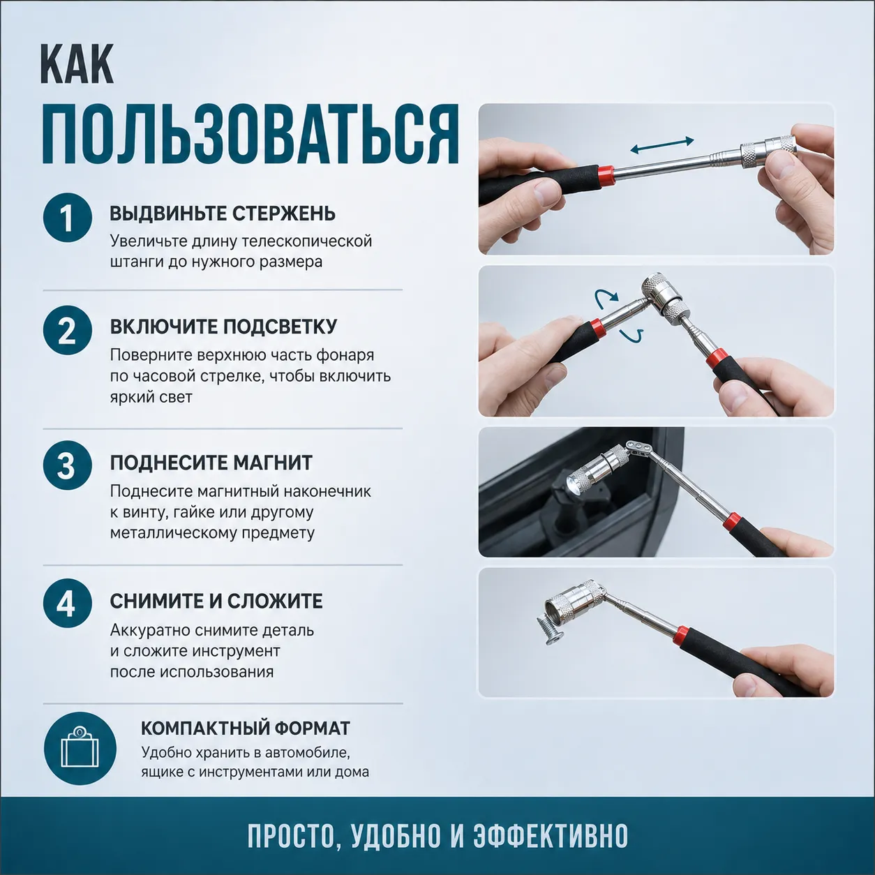магнитный фонарь-захват