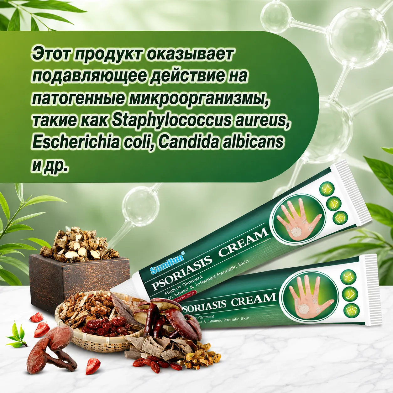 крем от псориаза
