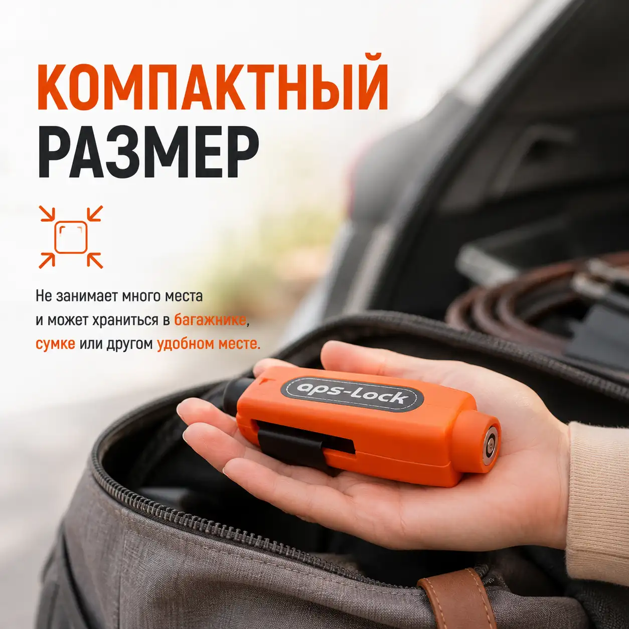 Компактный размер