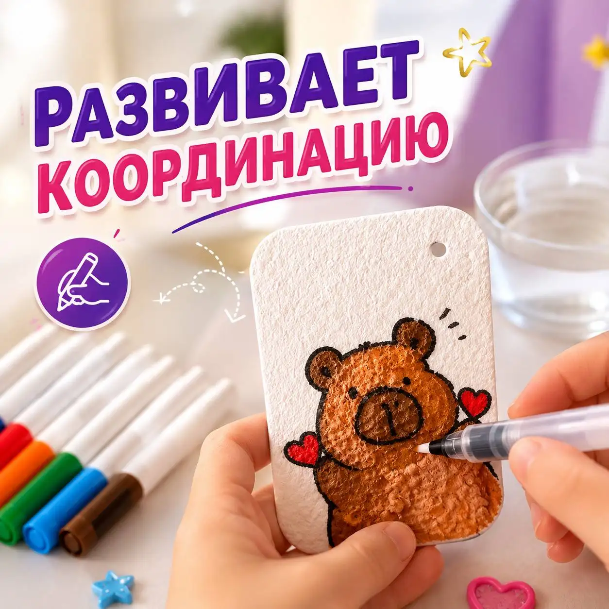 Развивает координацию