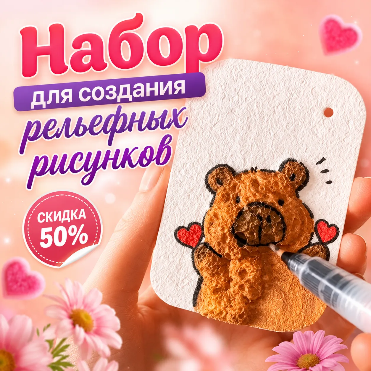 набор для творчества