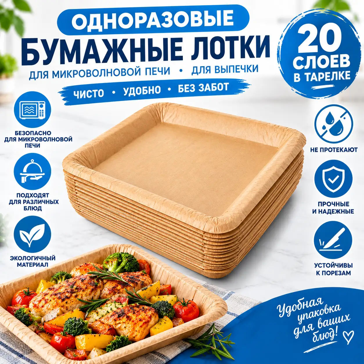 20 слоёв в одной тарелке
