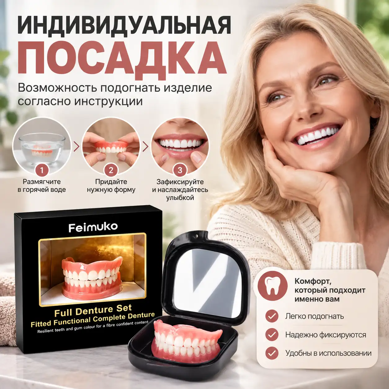 Индивидуальная посадка