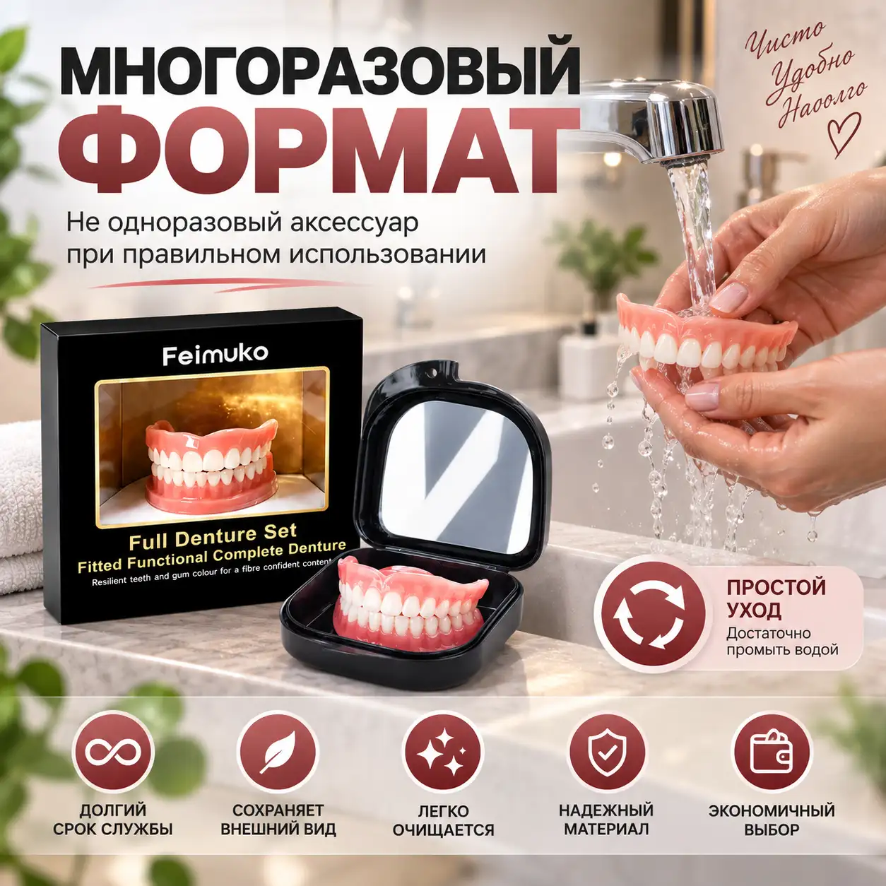 Многоразовый формат